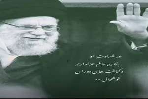تقدیر سرپرست شبکه بهداشت و درمان زرین دشت از پرسنل شرکت کننده در تشییع رهبری